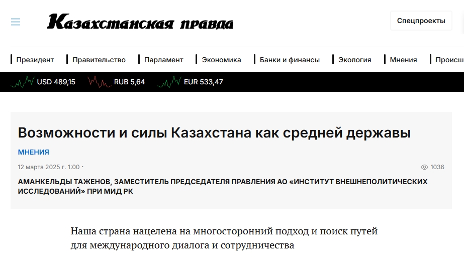 ССЗИ Басқарма Төрағасының орынбасары Амангелді Тәженовтың «Қазақстанның орта держава ретіндегі мүмкіндіктері мен күштері»  атты мақаласы